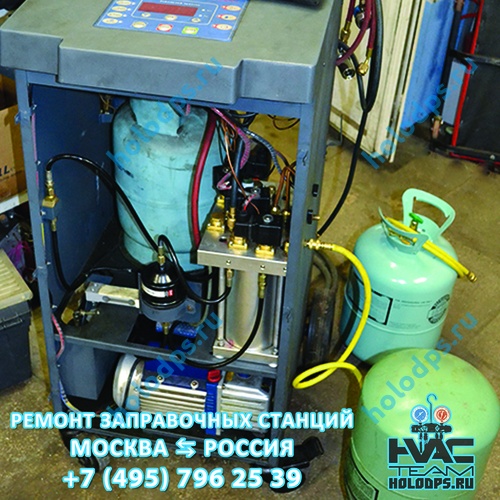 Ремонт станции для заправки автокондиционеров AC-100