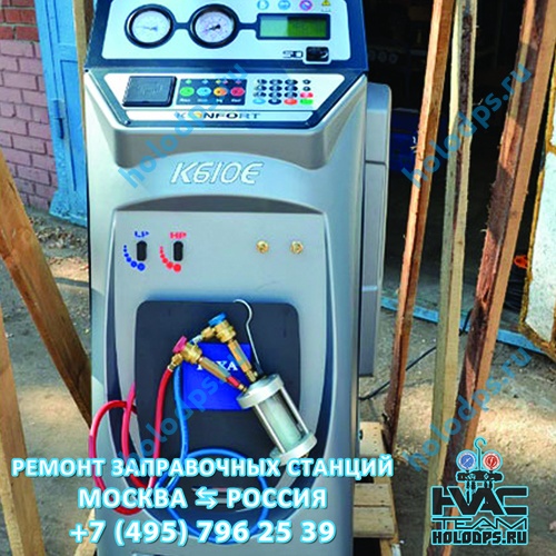 Ремонт установки для заправки кондиционеров TEXA K670E.