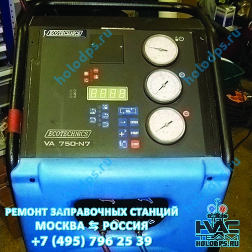 Ремонт станции для заправки автомобильных кондиционеров ECOTECHNICS VA 750-N7