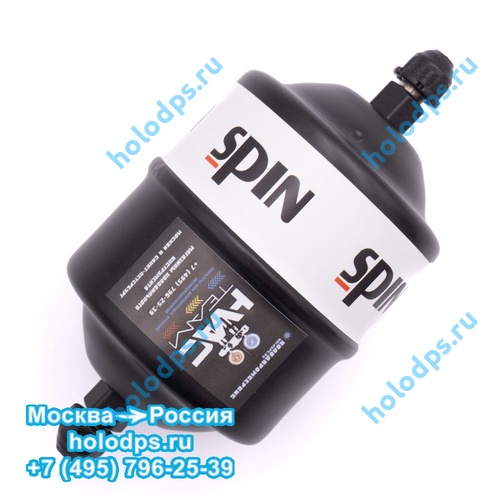 Фильтр-осушитель SPIN