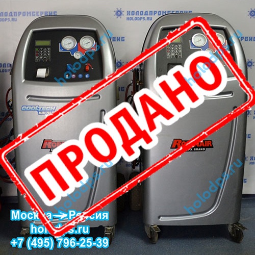 Заправочная станция Robinair 690 PRO 2010 года выпуска
