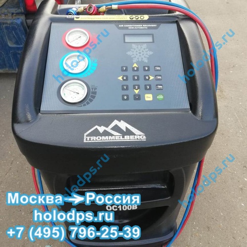 Полуавтоматическая установка для заправки автокондиционеров Trommelberg