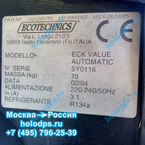 Ремонт заправочной станции Ecotechnics