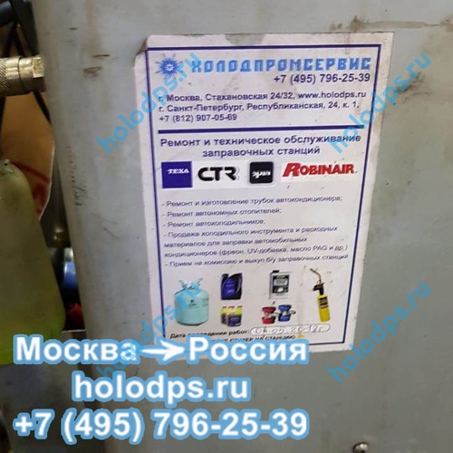 Ремонт заправочной станции TopAuto RR 300