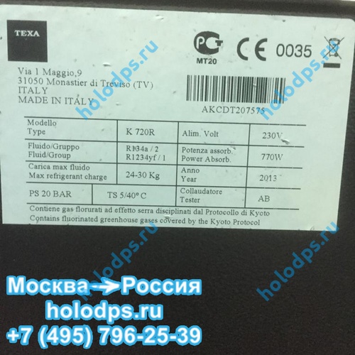 Ремонт станции TEXA 720R 2013 г.в. для заправки автокондиционеров