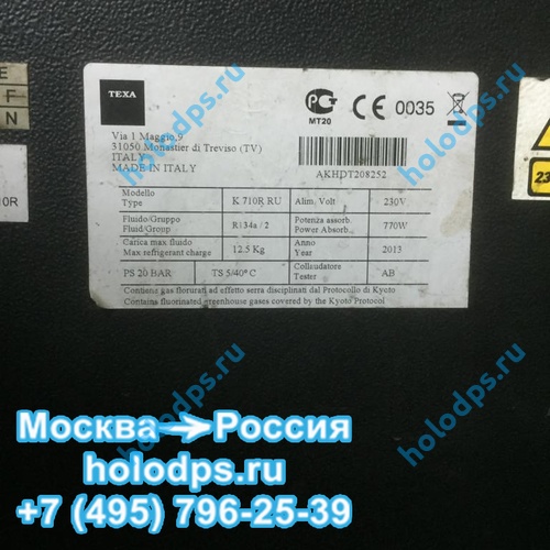Ремонт станции TEXA 710 для заправки автокондиционеров