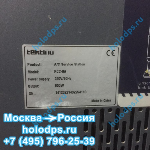 Ремонт станции для заправки автокондиционеров RCC-9A