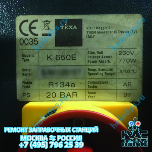 Ремонт станции для заправки автокондиционеров Texa K650E