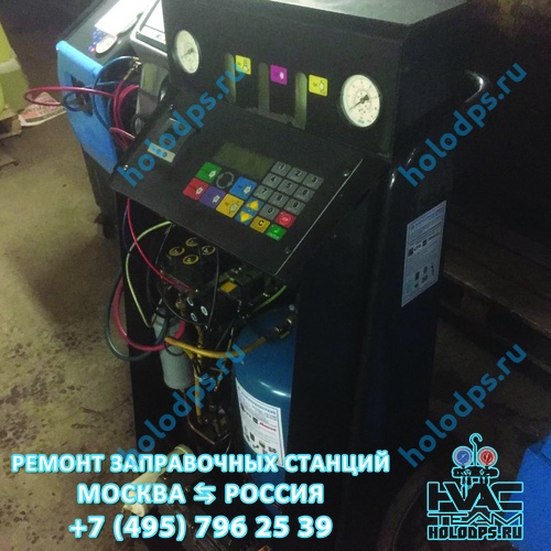 Ремонт станции для заправки автокондиционеров Waeco RHS 1050