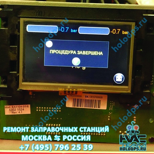 Ремонт станции для заправки автокондиционеров Brain Bee