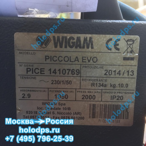 Ремонт заправочной станции WIGAM PICCOLA EVO