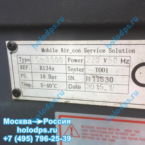 Ремонт заправочной станции OMAS AC-1500