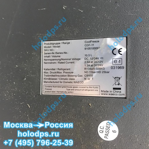 Ремонт автохолодильника Waeco CDF-11
