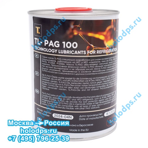 PAG 100 TL, 1 литр