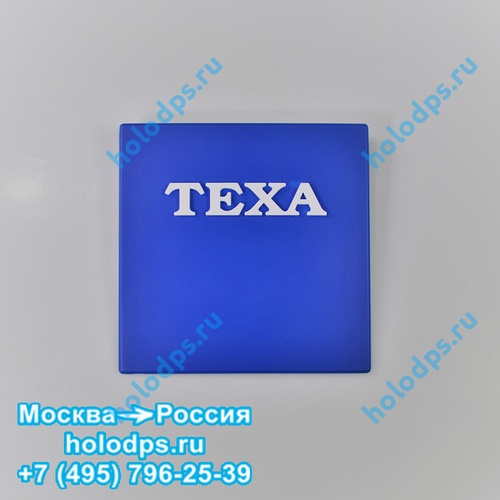 Наклейка на станцию - синий логотип TEXA