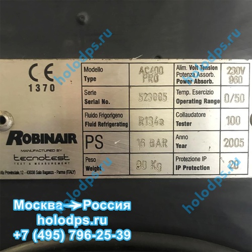 Ремонт станции для заправки автокондиционеров Robinair AC 400 PRO