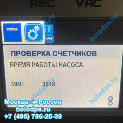 Станция для заправки автокондиционеров TEXA 760 R