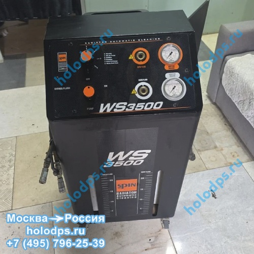 Установка для замены охлаждающей жидкости SPIN WS 3500