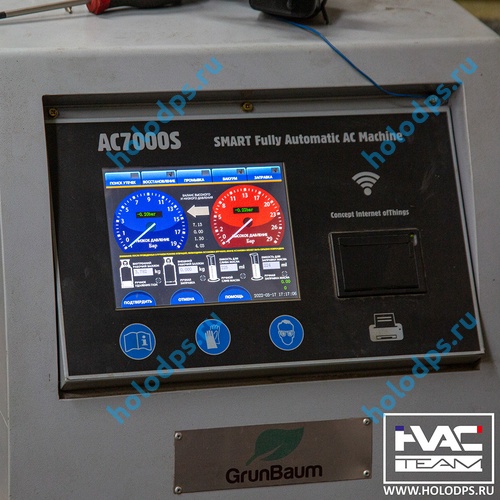 Ремонт заправочной станции GrunBaum AC7000S