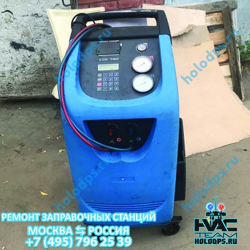 Ремонт станции заправки автокондиционеров Ecotechnics ECK 760