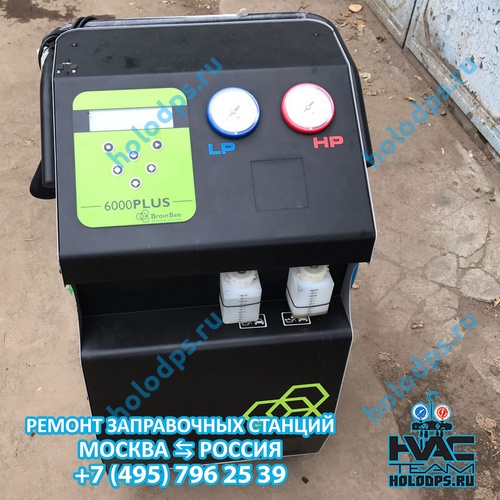 Ремонт заправочной станции для автокондиционеров Brain Bee 6000