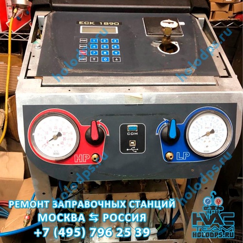 Ремонт и ТО станции для заправки автокондиционеров Ecotechnics ECK1890 (2011г.)