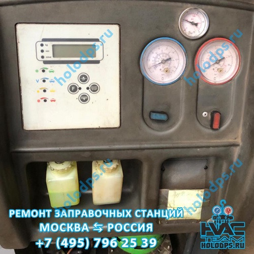 Ремонт станции для заправки автокондиционеров ISC System TRONIC FUTURA (2008 г.) г. Москва