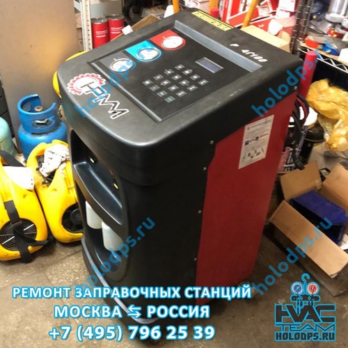Ремонт полуавтоматической станции заправки автокондиционеров HPMM AC-100 (2012 г.) г. Москва