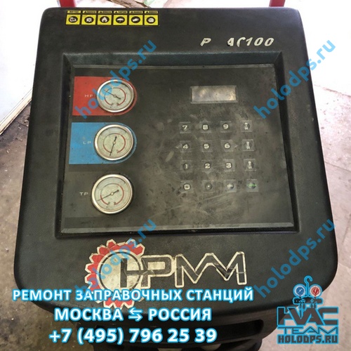 Ремонт полуавтоматической станции заправки автокондиционеров HPMM AC-100 (2012 г.) г. Москва