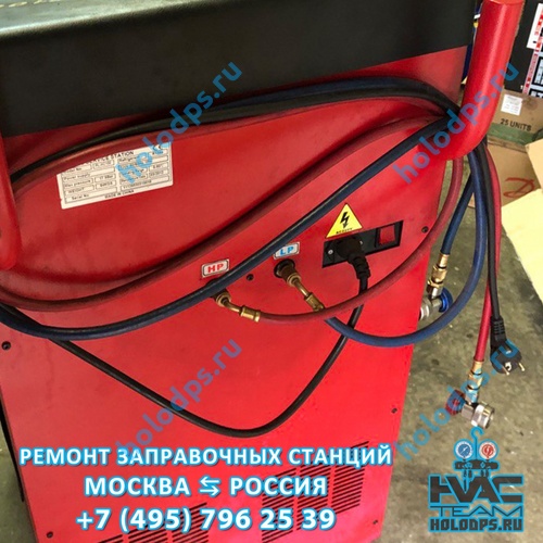 Ремонт полуавтоматической станции заправки автокондиционеров HPMM AC-100 (2012 г.) г. Москва