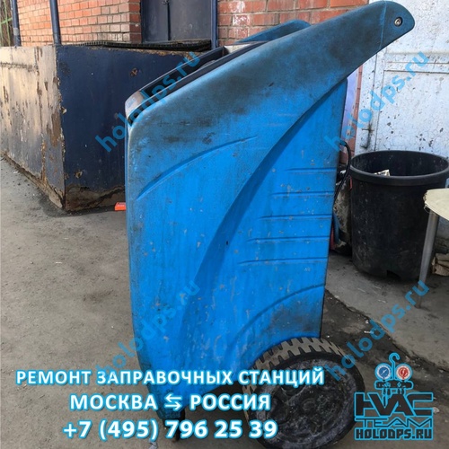 Техническое обслуживание станции заправки автокондиционеров FAST-202 г. Москва
