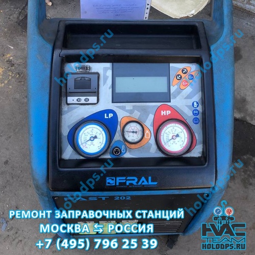 Техническое обслуживание станции заправки автокондиционеров FAST-202 г. Москва