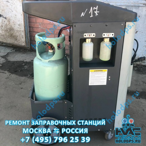Техническое обслуживание станции заправки автокондиционеров ZELL (OMAS) AC-1500 (2019 г.) г. Видное