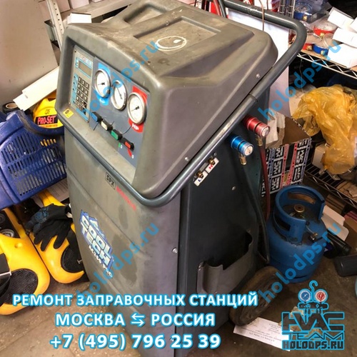 Ремонт станции заправки автокондиционеров Robinair AC350PRO (2003 г.) г. Москва