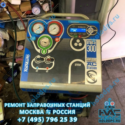 Техническое обслуживание станции заправки автокондиционеров TopAuto RR300 (2014 г.) г. Москва