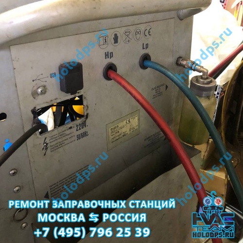 Техническое обслуживание станции заправки автокондиционеров TopAuto RR300 (2014 г.) г. Москва