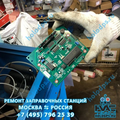Техническое обслуживание станции заправки автокондиционеров Tektino RCC-8A (2020 г.) г. Шатура