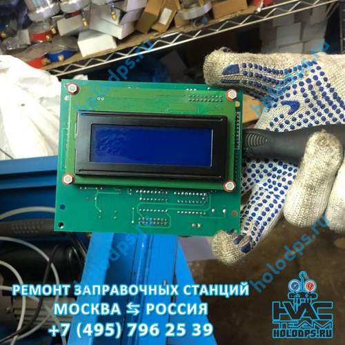 Техническое обслуживание станции заправки автокондиционеров Tektino RCC-8A (2020 г.) г. Шатура
