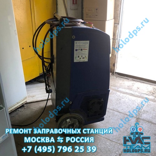 Ремонт автоматической станции для заправки автокондиционеров Wigam Piccola+ (2006 г.) г. Москва