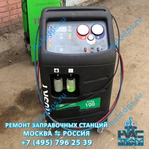 Техническое обслуживание станции заправки автокондиционеров Hella Gutmann Husky 100 (2016 г.) г. Москва