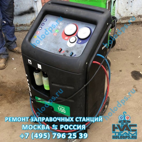 Техническое обслуживание станции заправки автокондиционеров Hella Gutmann Husky 100 (2016 г.) г. Москва