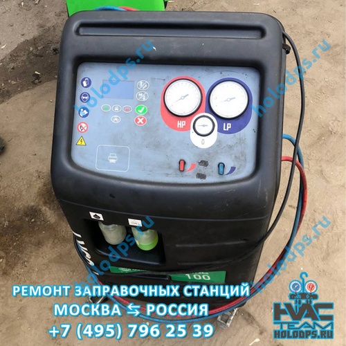Техническое обслуживание станции заправки автокондиционеров Hella Gutmann Husky 100 (2016 г.) г. Москва