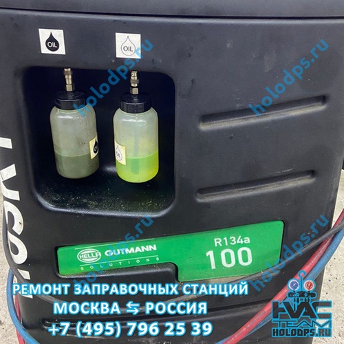 Техническое обслуживание станции заправки автокондиционеров Hella Gutmann Husky 100 (2016 г.) г. Москва