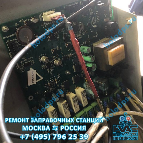 Ремонт станции заправки автокондиционеров Robinair ACM3000 (2011 г.) г. Москва