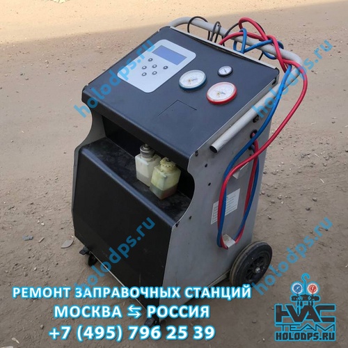 Ремонт автоматической станции заправки автокондиционеров BrainBee 6000 EVO (2013 г.) г. Москва