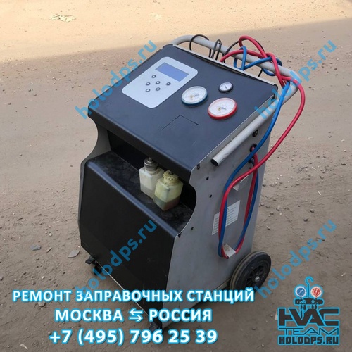 Ремонт и ТО автоматической станции заправки автокондиционеров BrainBee 6000  (2011 г.) г. Москва