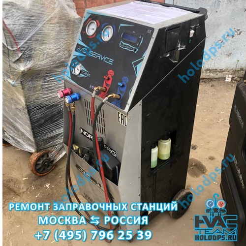 Техническое обслуживание станции заправки автокондиционеров Nordberg NF12 (2017 г.) г. Чехов