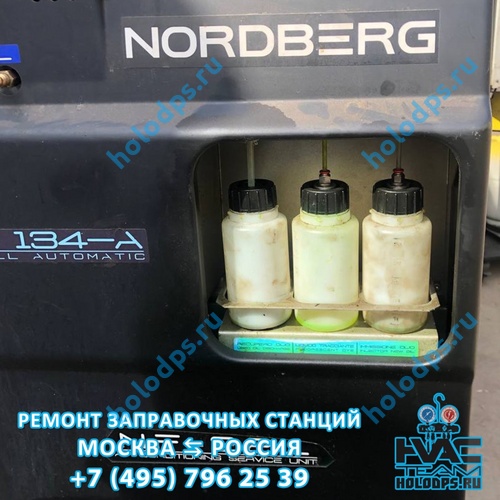 Техническое обслуживание станции заправки автокондиционеров Nordberg NF22 (2017 г.) г. Москва