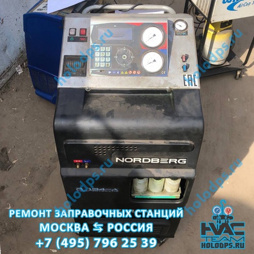 Техническое обслуживание станции заправки автокондиционеров Nordberg NF22 (2017 г.) г. Москва