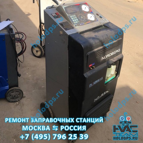 Техническое обслуживание станции заправки автокондиционеров Nordberg NF22 (2017 г.) г. Москва